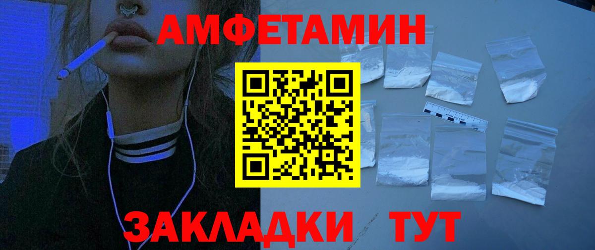 Amphetamine 97% Алексеевка