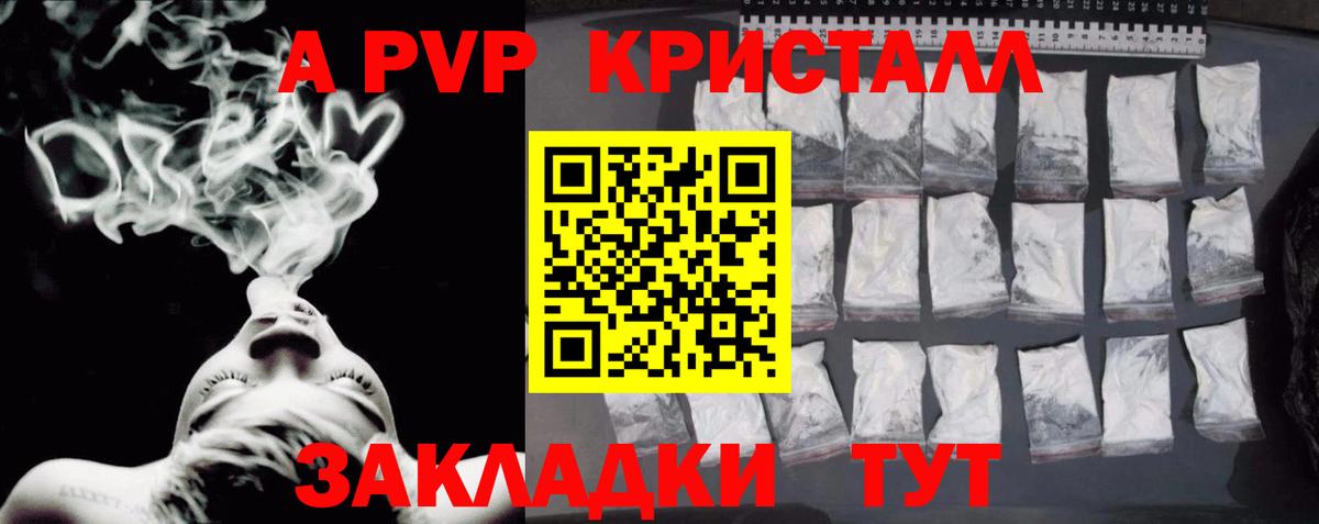 A PVP Соль  A-PVP Соль  A-PVP Соль  Алексеевка 