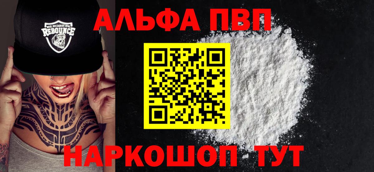 APVP кристаллы Алексеевка