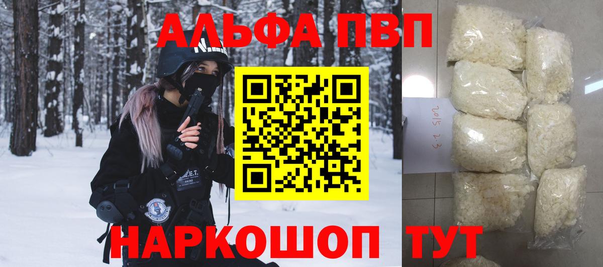 APVP Crystall  Alpha PVP крисы CK  APVP  APVP СК  Вход с VPN  Алексеевка 