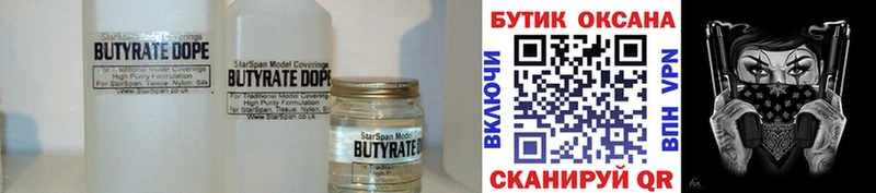 OMG ССЫЛКА  купить закладку  Алексеевка  Бутират 1.4BDO 