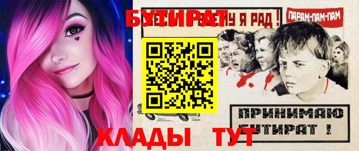 Алексеевка  Бутират Butirat  Бутират  Вход с VPN 