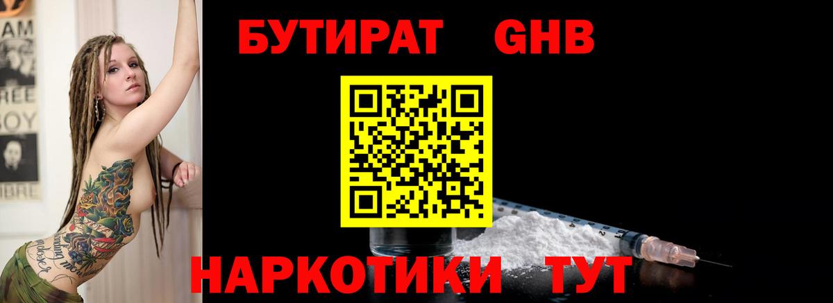 БУТИРАТ  Алексеевка  БУТИРАТ буратино 