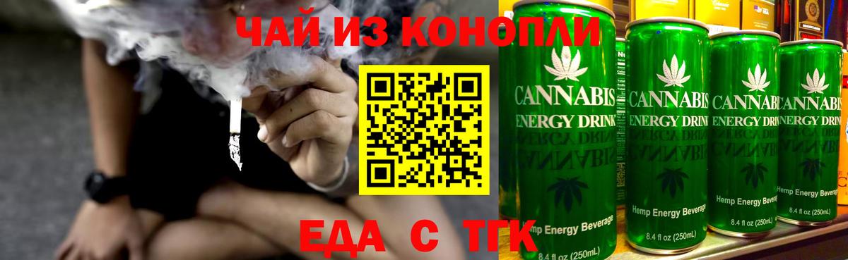 Алексеевка  Cannafood марихуана  Вход с VPN 