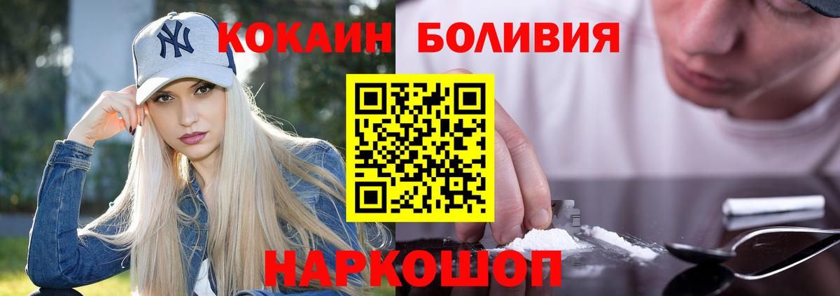 КОКАИН  Кокаин Перу  Вход с VPN  Кокаин VHQ  Алексеевка 