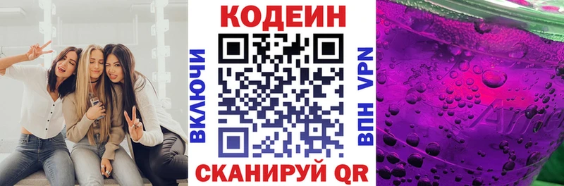 Codein Purple Drank  дарк нет наркотические препараты  Алексеевка 