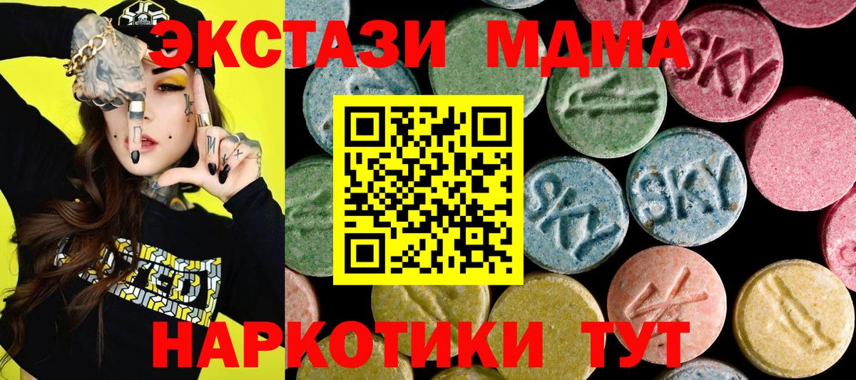 Экстази таблы Алексеевка