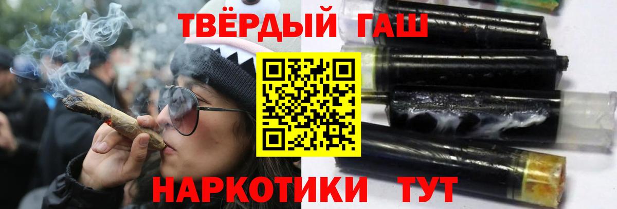 ГАШ хэш Алексеевка