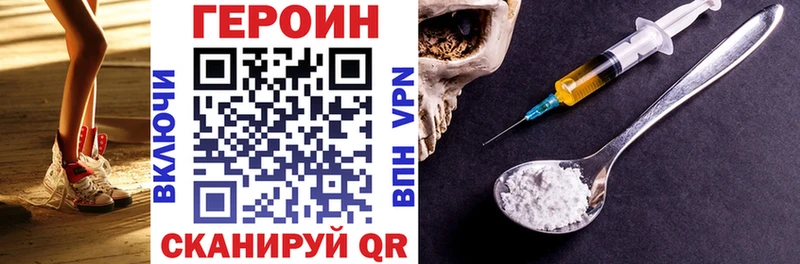 наркотики Алексеевка Героин герыч