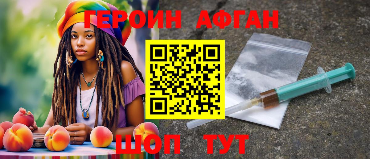 Героин герыч  Алексеевка 