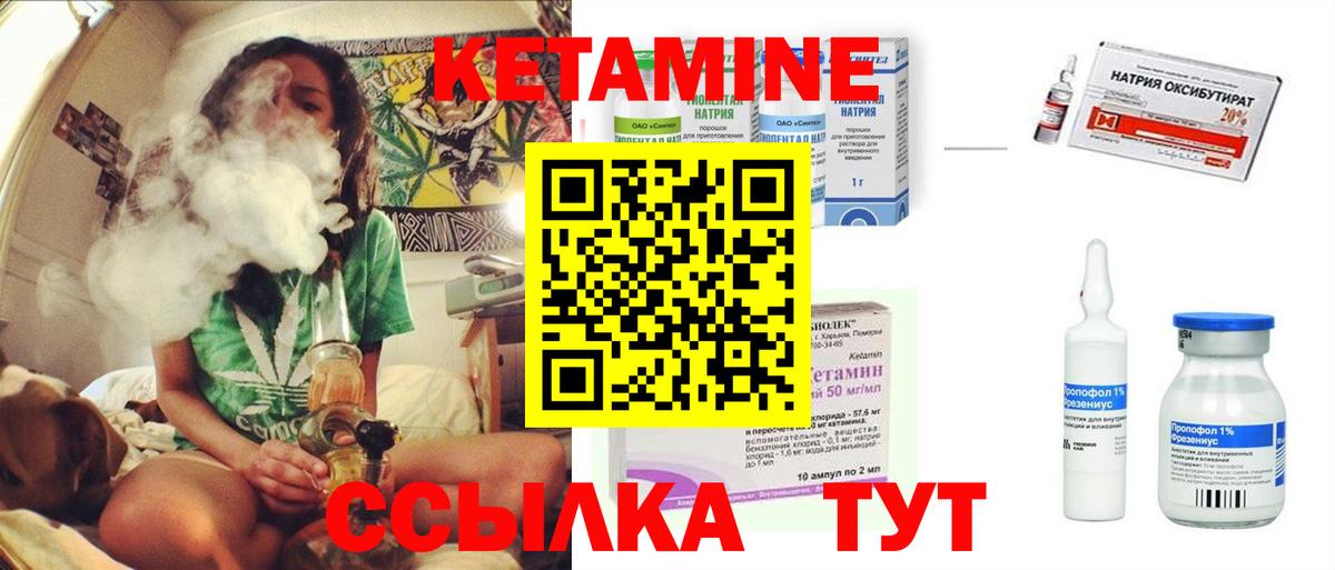 Кетамин ketamine  Алексеевка  Кетамин ketamine 