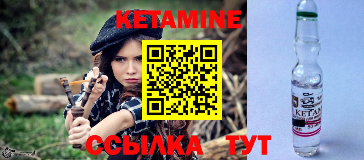 Кетамин ketamine Алексеевка