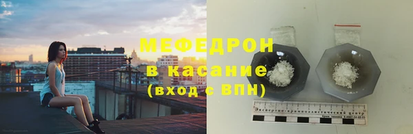 стаф Армянск