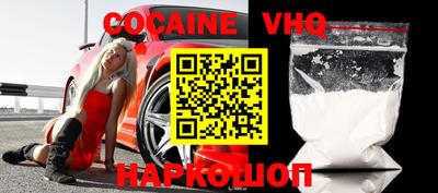 кокаин перу Абинск