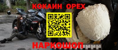 кокаин перу Абинск