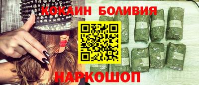 кокаин перу Абинск