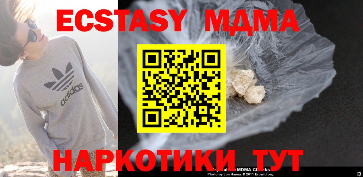 MDMA crystal  Алексеевка  МДМА Molly 