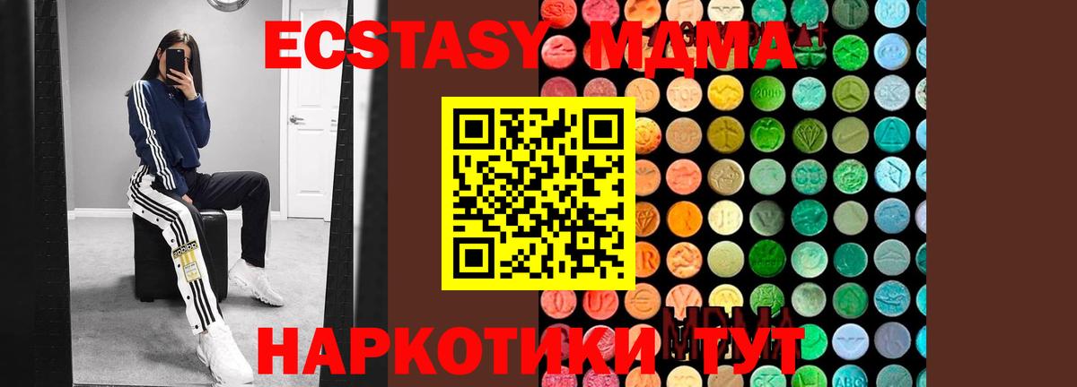 Алексеевка  MDMA кристаллы  МДМА молли  Вход с VPN 
