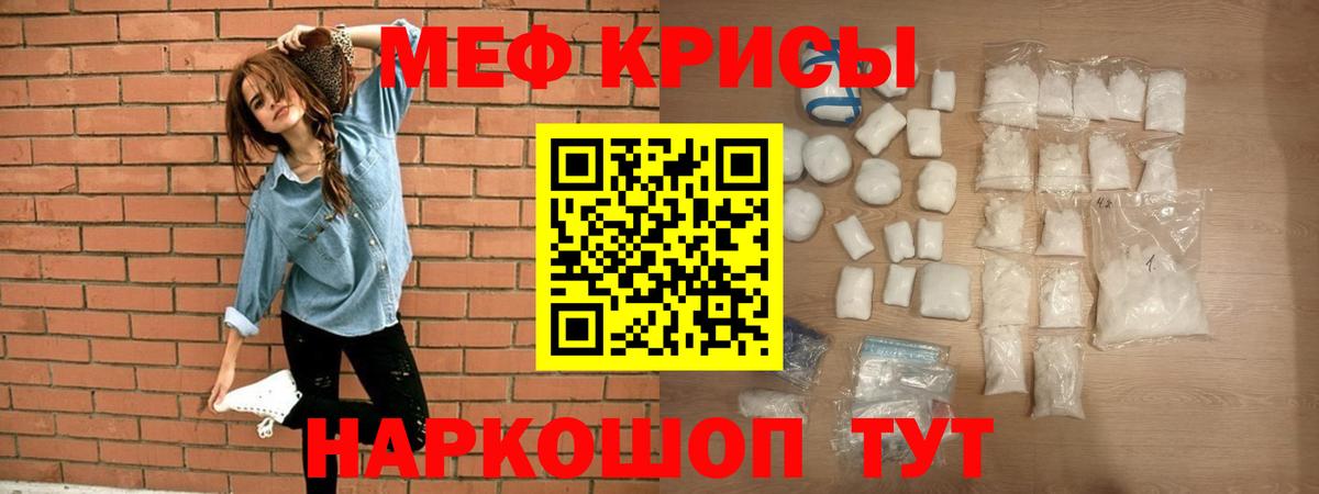 Мефедрон Алексеевка