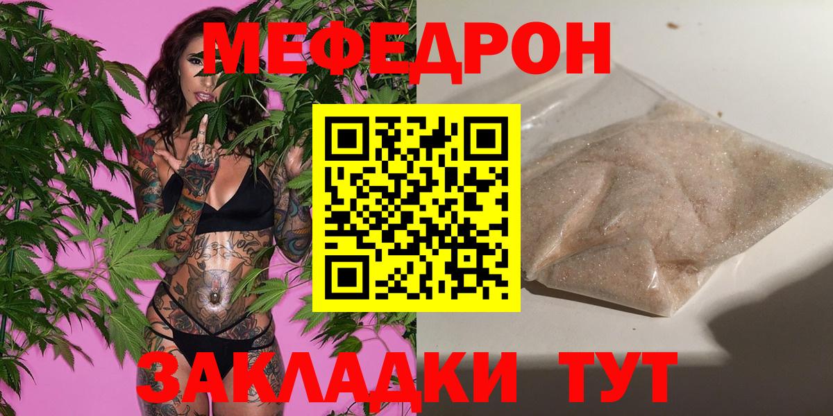 МЯУ-МЯУ  Алексеевка  МЕФ  МЯУ-МЯУ 4 MMC  Мефедрон мяу мяу 