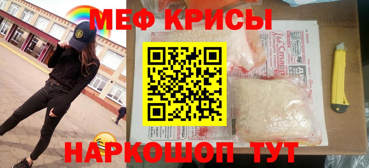 Меф мука Алексеевка