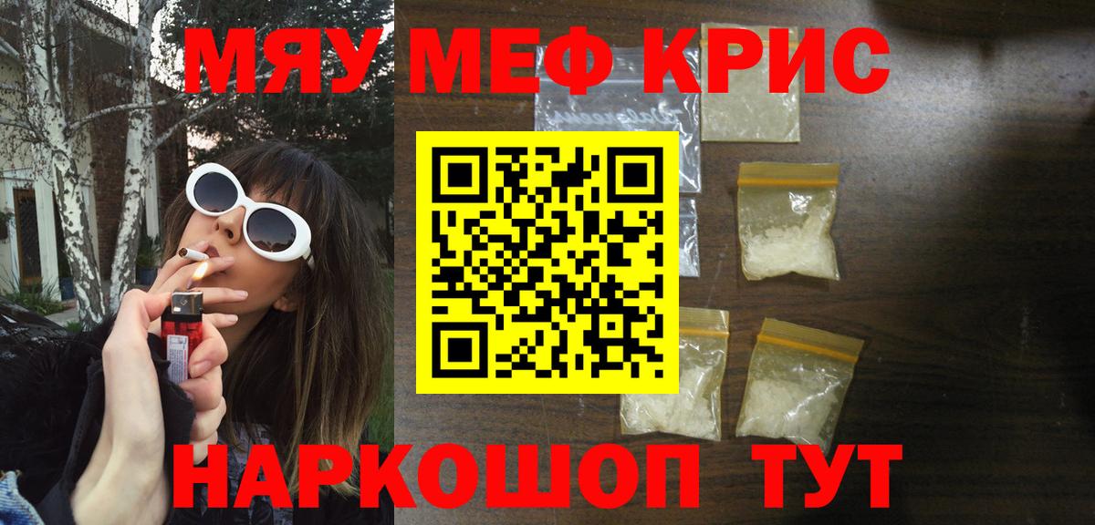 Алексеевка  МЕФ  Вход с VPN  Меф  наркотики  Меф mephedrone  Мефедрон мяу мяу 