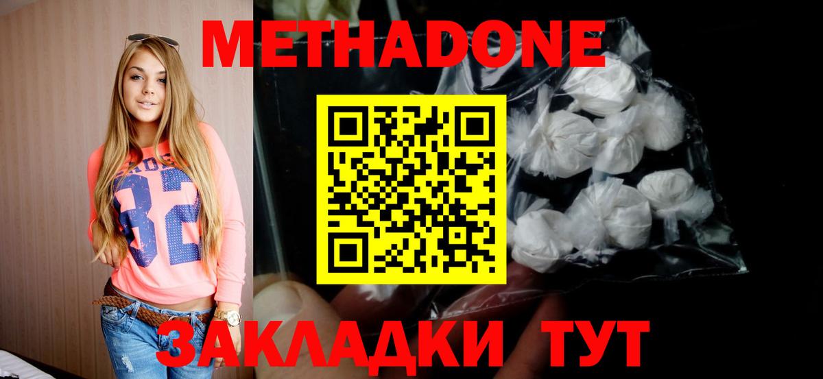 МЕТАДОН VHQ  Вход с VPN  Метадон белоснежный  Алексеевка 