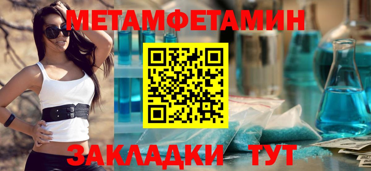 МЕТАМФЕТАМИН мет Алексеевка