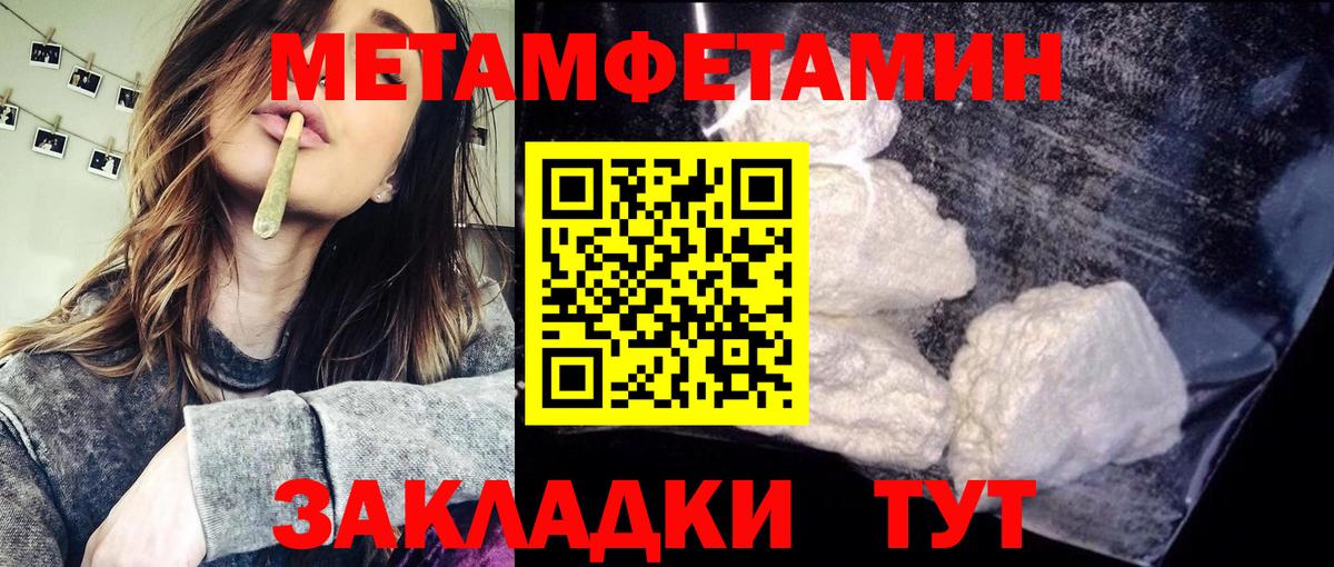 Метамфетамин пудра  Вход с VPN  МЕТАМФЕТАМИН  Алексеевка  Метамфетамин пудра 