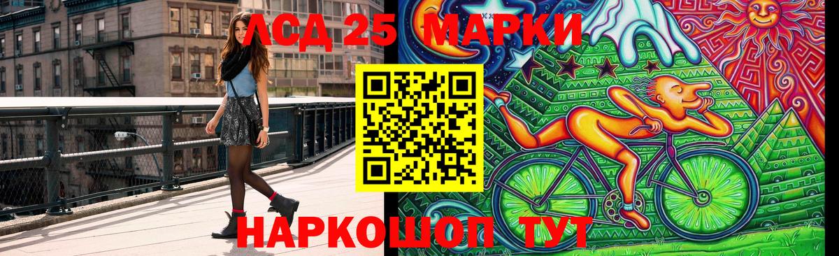 Марки 25I-NBOMe 1500мкг Алексеевка