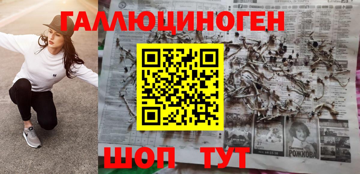 Галлюциногенные грибы MAGIC MUSHROOMS Алексеевка